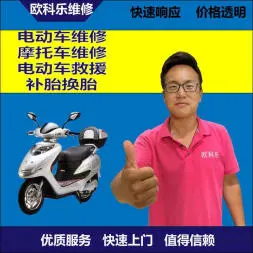 南京市电动轮椅维修，南京市轮椅换胎，轮椅组装，轮椅补胎，南京市轮椅