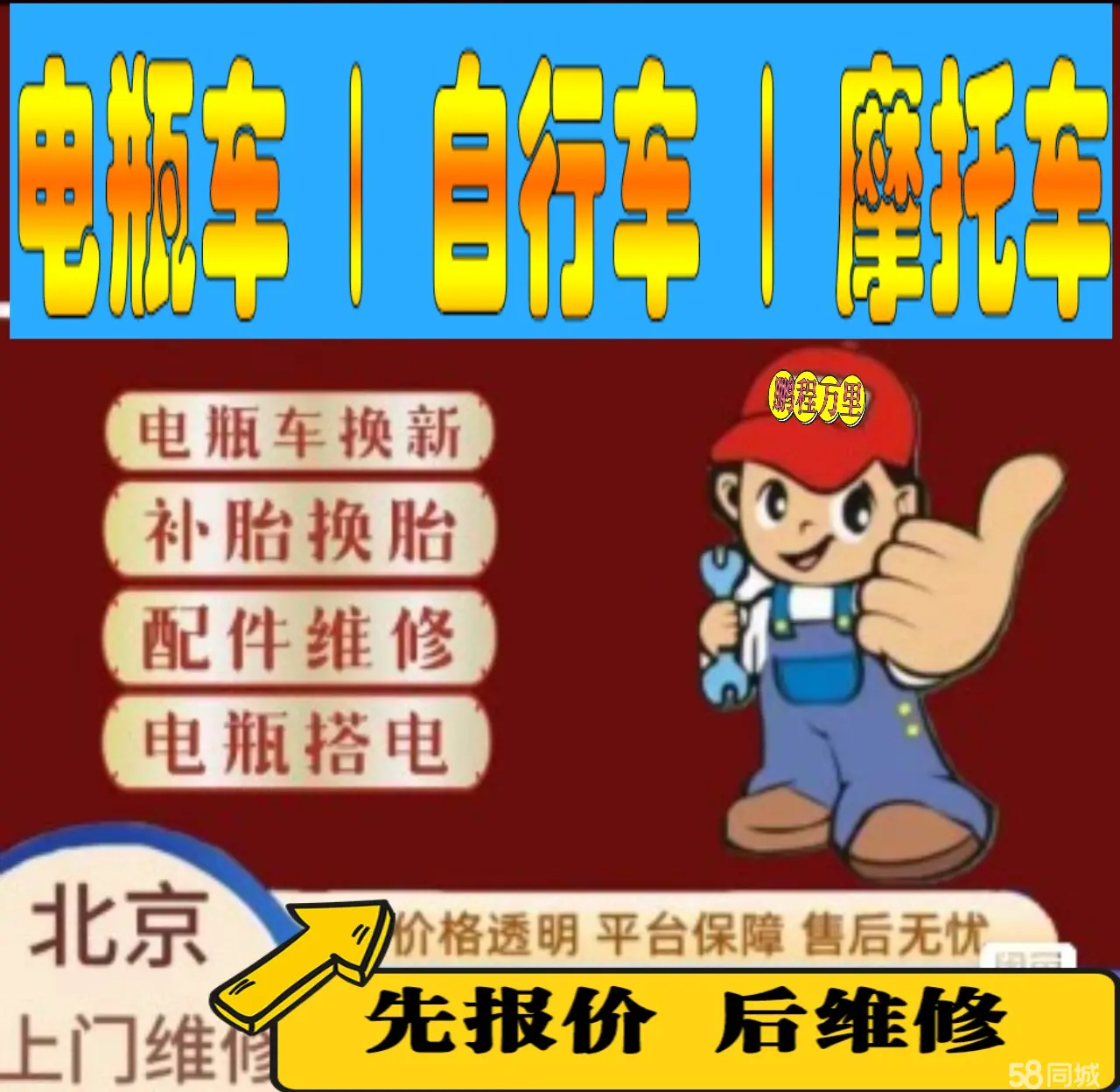 南京市附近店流动补胎维修电话电动瓶车补胎上门修理摩托车轮椅补胎