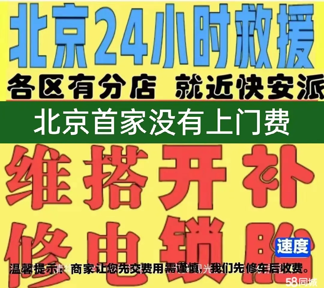 南京市附近店修自行车修补换轮胎安组装电瓶车摩托上门维修搭电激活
